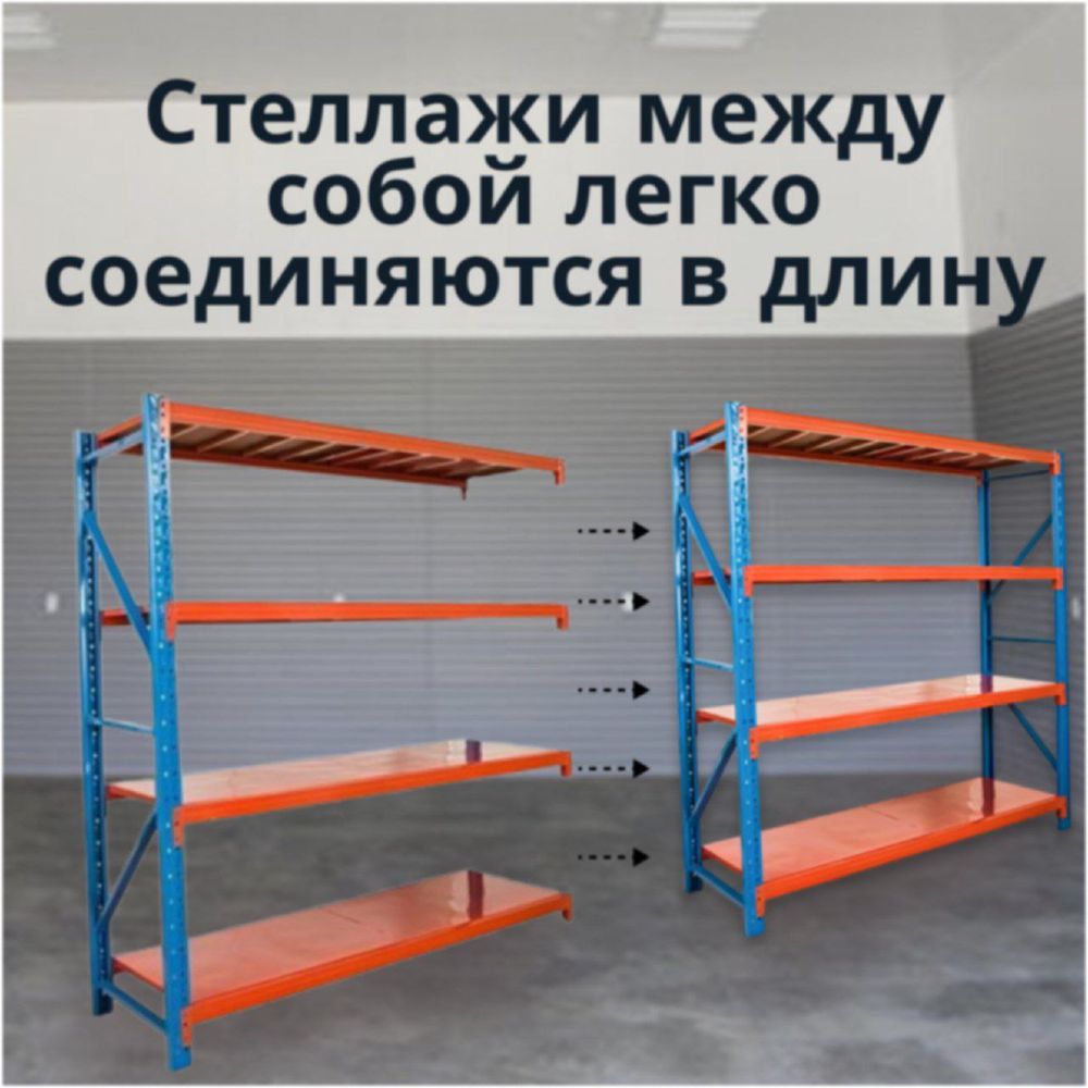 Стеллаж металлический новый