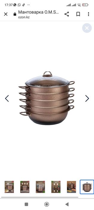 O.M.S  деген турецкий фирманың мантоваркасын сатамын.