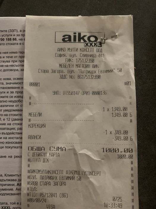 Маса с повдигащ механизъм