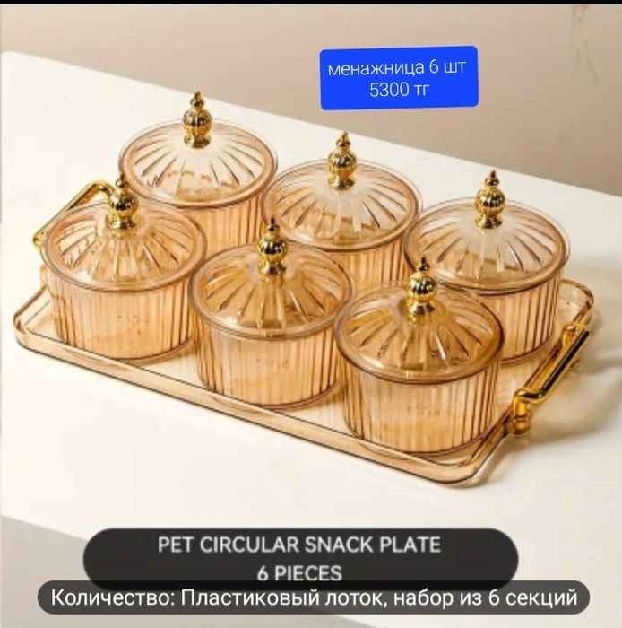 Печеница и наборы