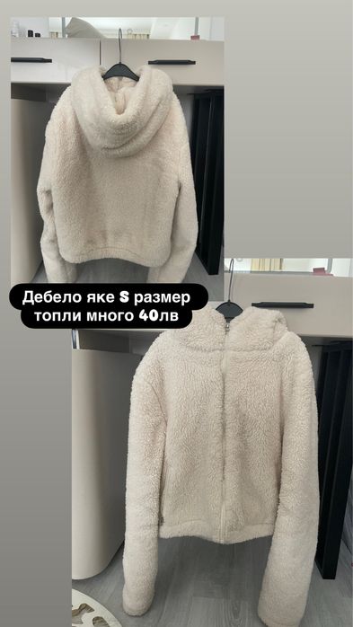 Зимни  връхни дрехи