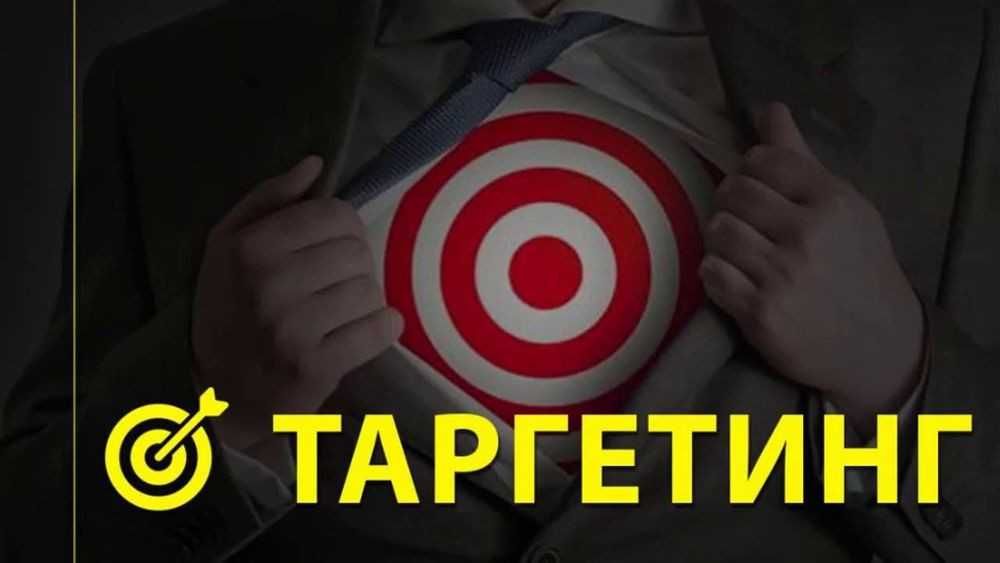 Targetolog xizmati, SMM , Marketing , Sotuvlarni oshirish