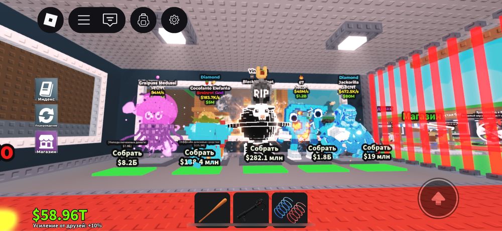 Браинротыыыыыыыы