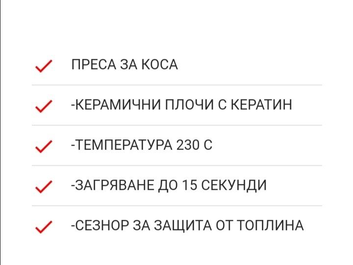 Преса за коса Remington