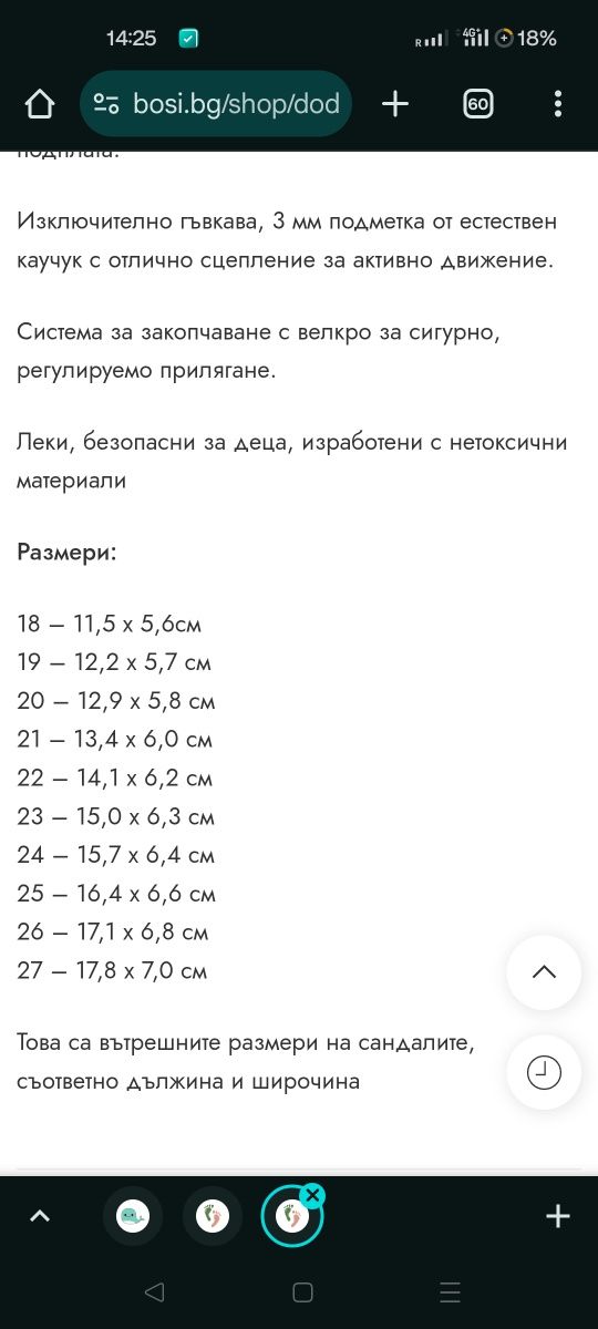 Детски боси сандали Dodo в бебешко-/небесно-син цвят