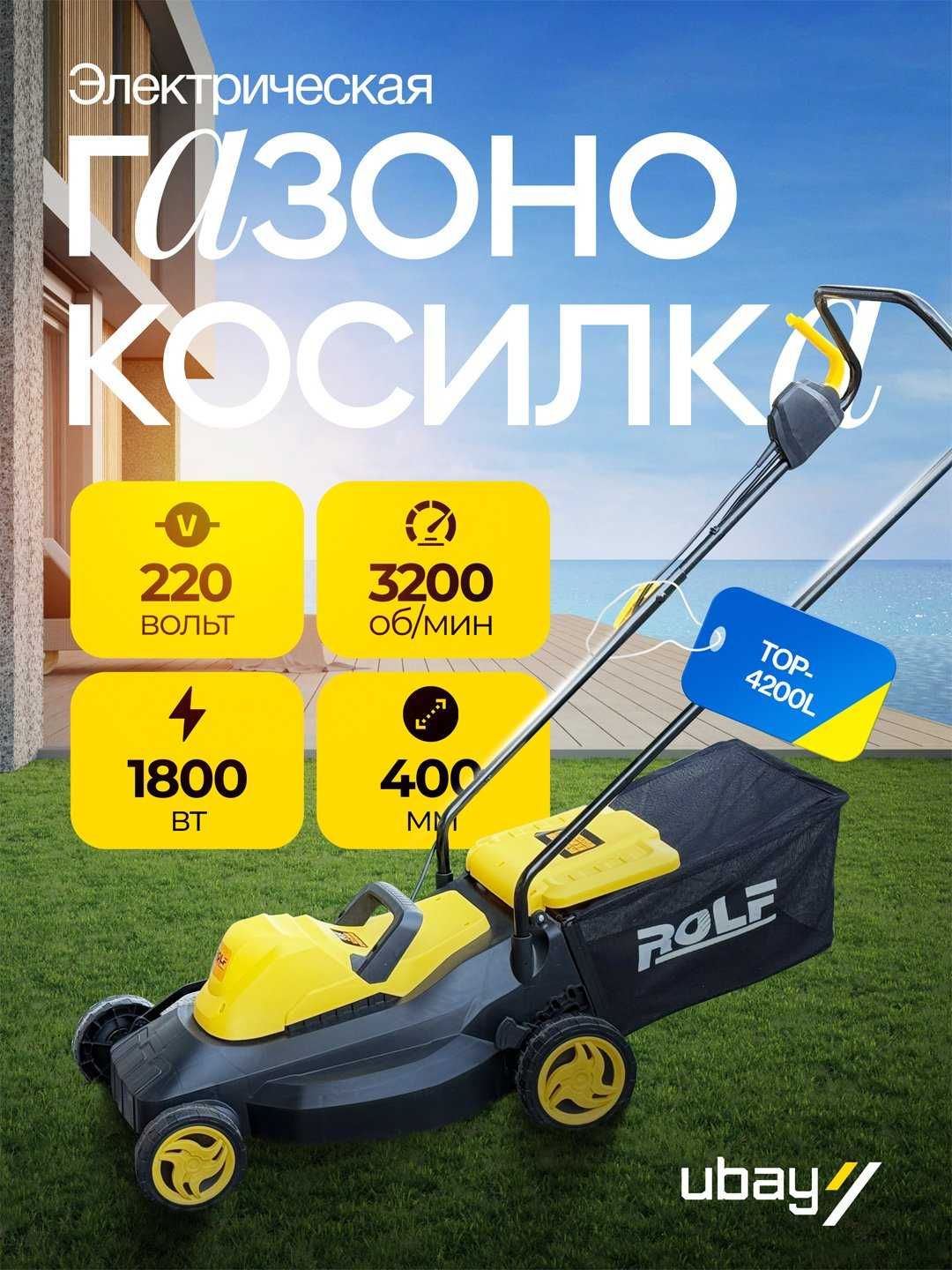 Электрогазонокосилка Rolf TOP-4200L | 1800 Вт | 400 мм | ART 2724
