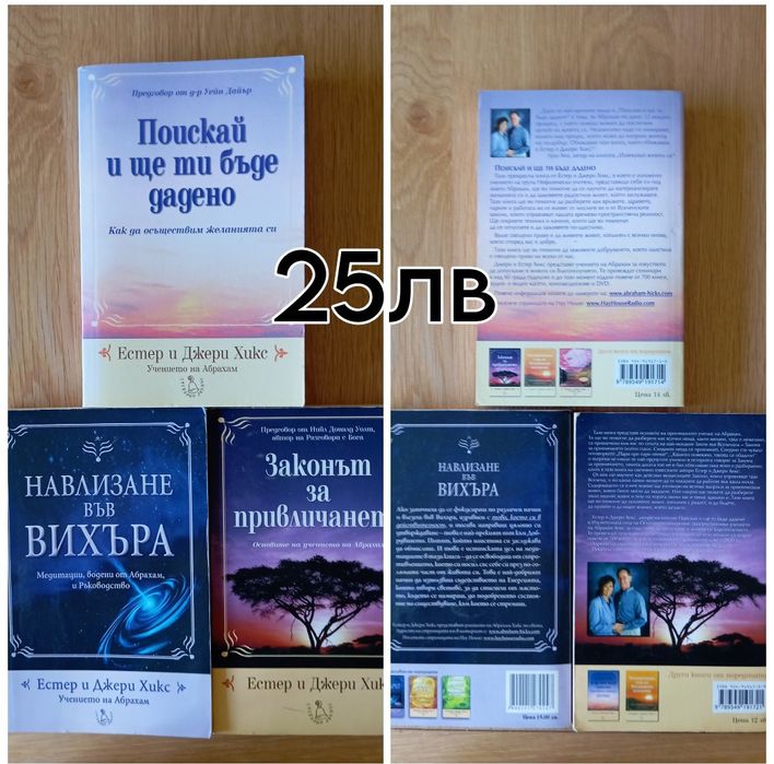 Лот ,книги,на добри цени.