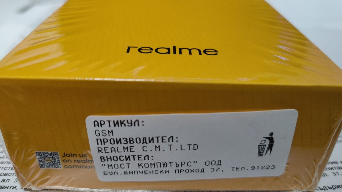 Чисто нов Realme 12x 5G. 3 години гаранция от Yetel