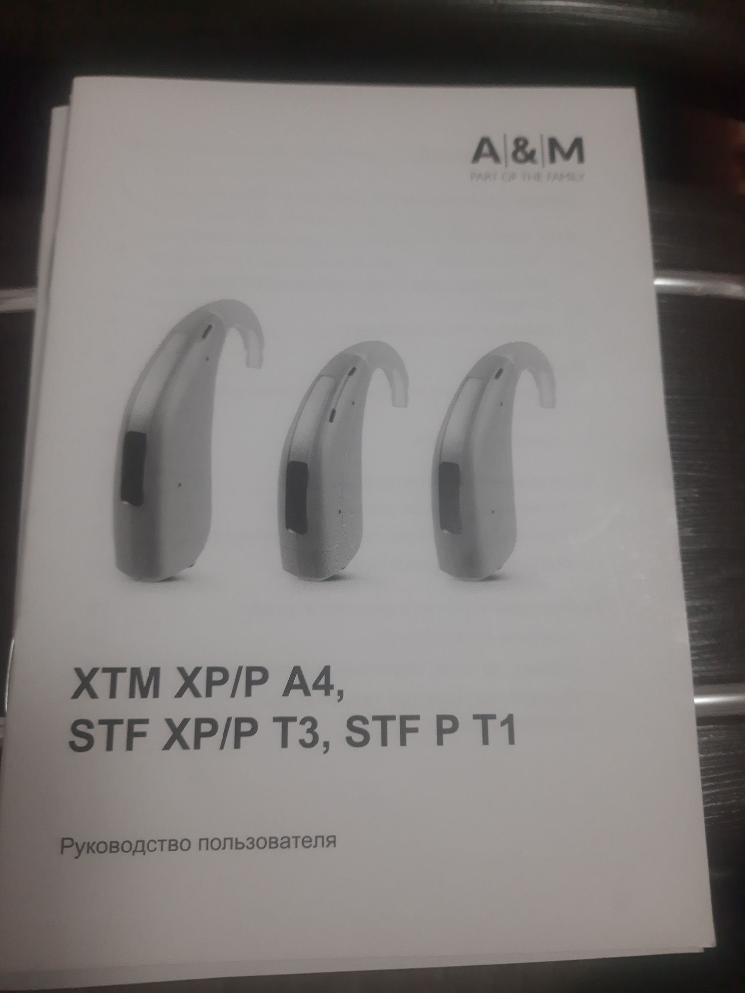 Продам.  Слуховой аппарат