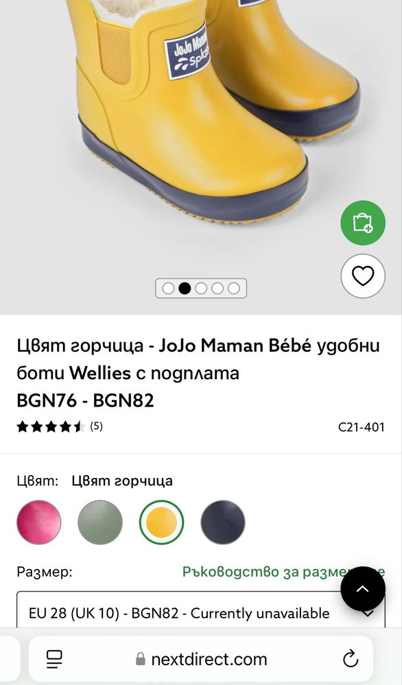 Нови гумени ботуши 28 номер Jojo maman с топла подплата