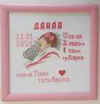 Мини гоблен за новородено