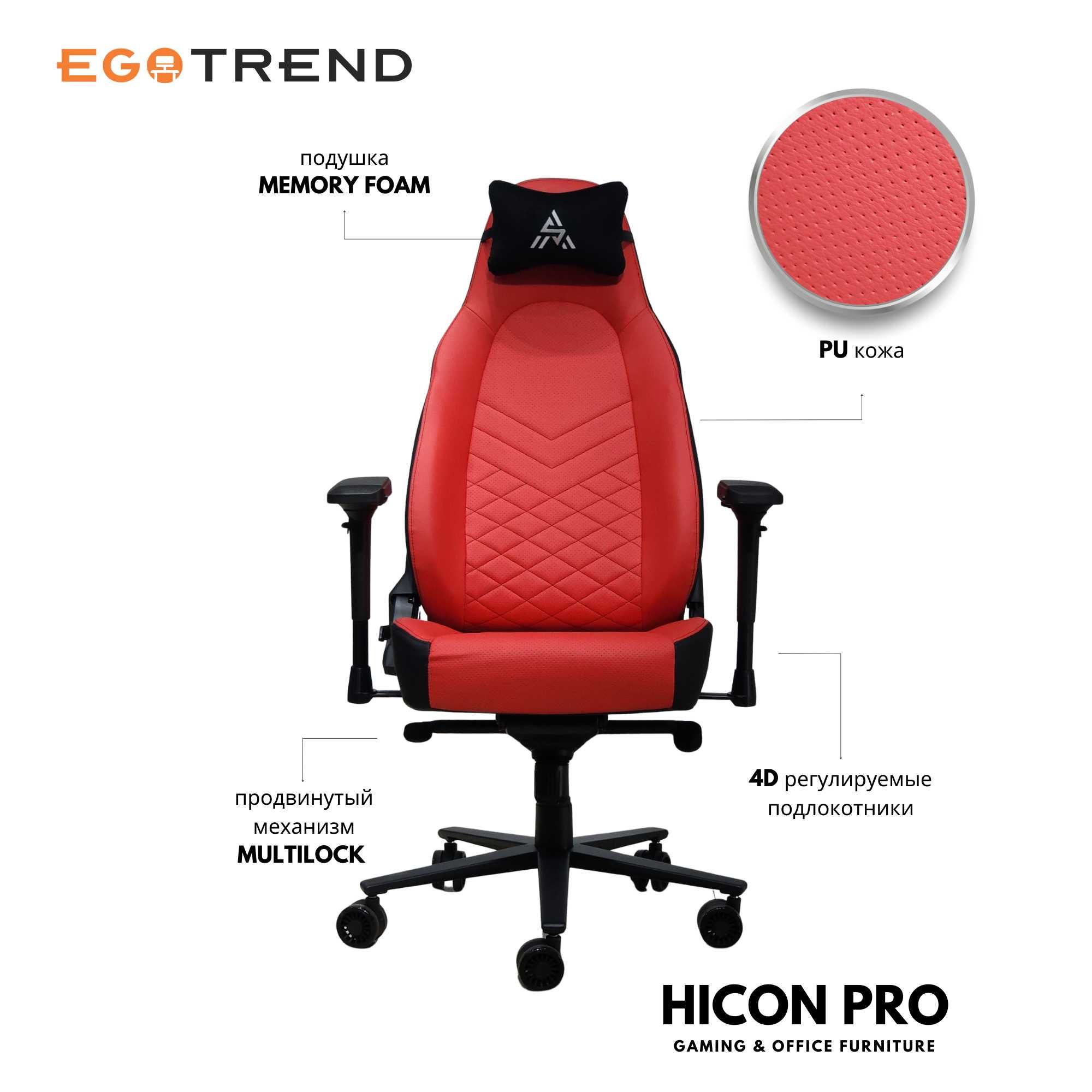 Игровое геймерское и офисное кресло HICON PRO