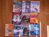 Учебници за 9 клас
