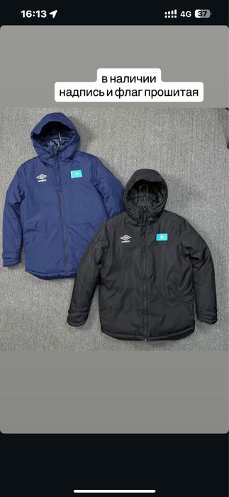 Куртка демисезон Umbro