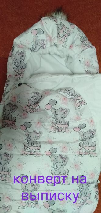 Конверт на выписку в зимний период