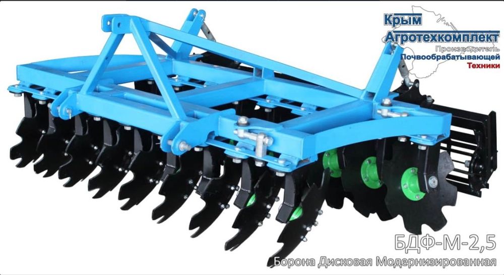 дисковая борона БДФ М 2.5 метра