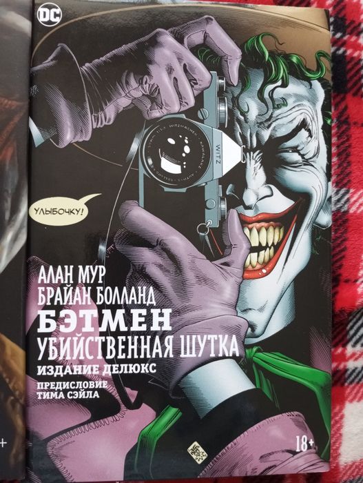 Комиксы коллекционные о Джокере и Бэтмене