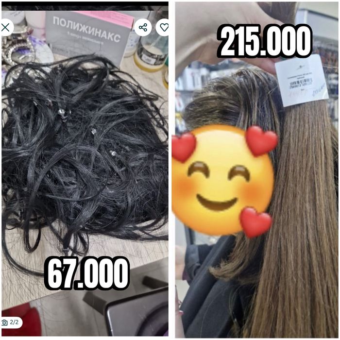 Натуральные волосы. Цены разные