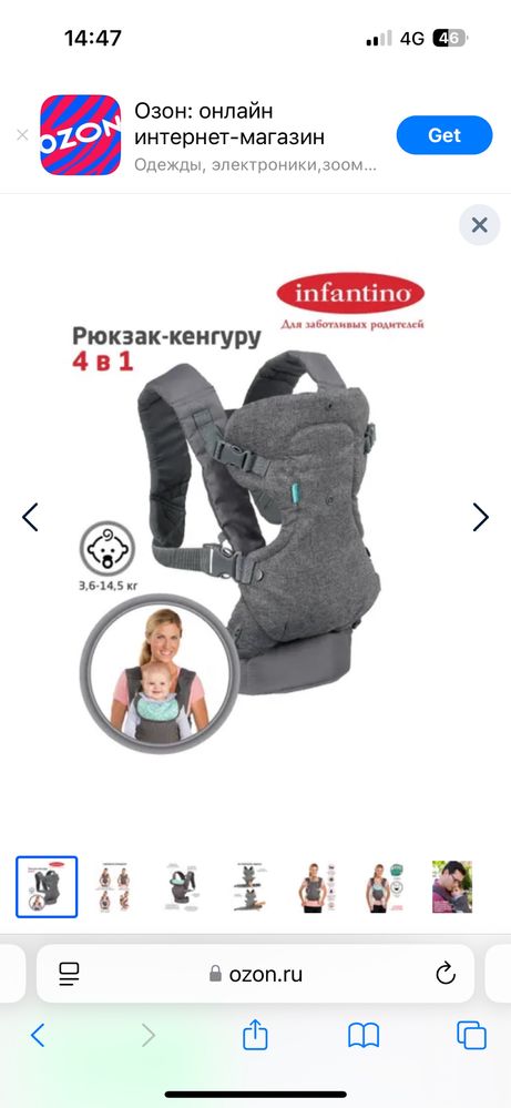 Эрго рюкзак для новорожденных