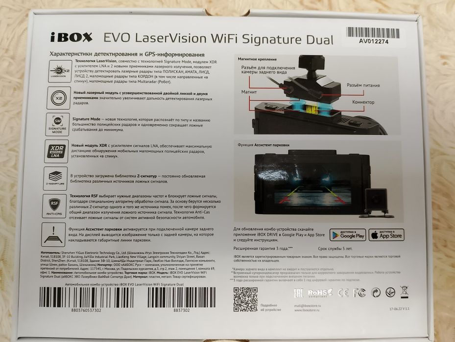 Combo3в1 iBOX EVO LaserVision WiFi Signature Dual