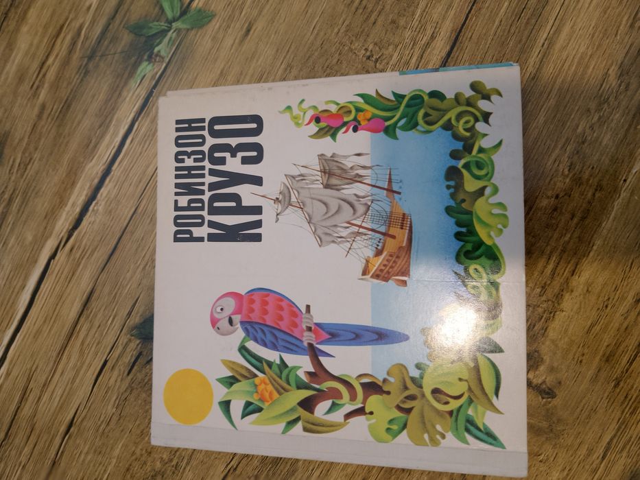 Четири анимирани детски книжки