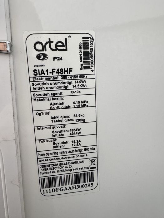 Artel 48 сотилади