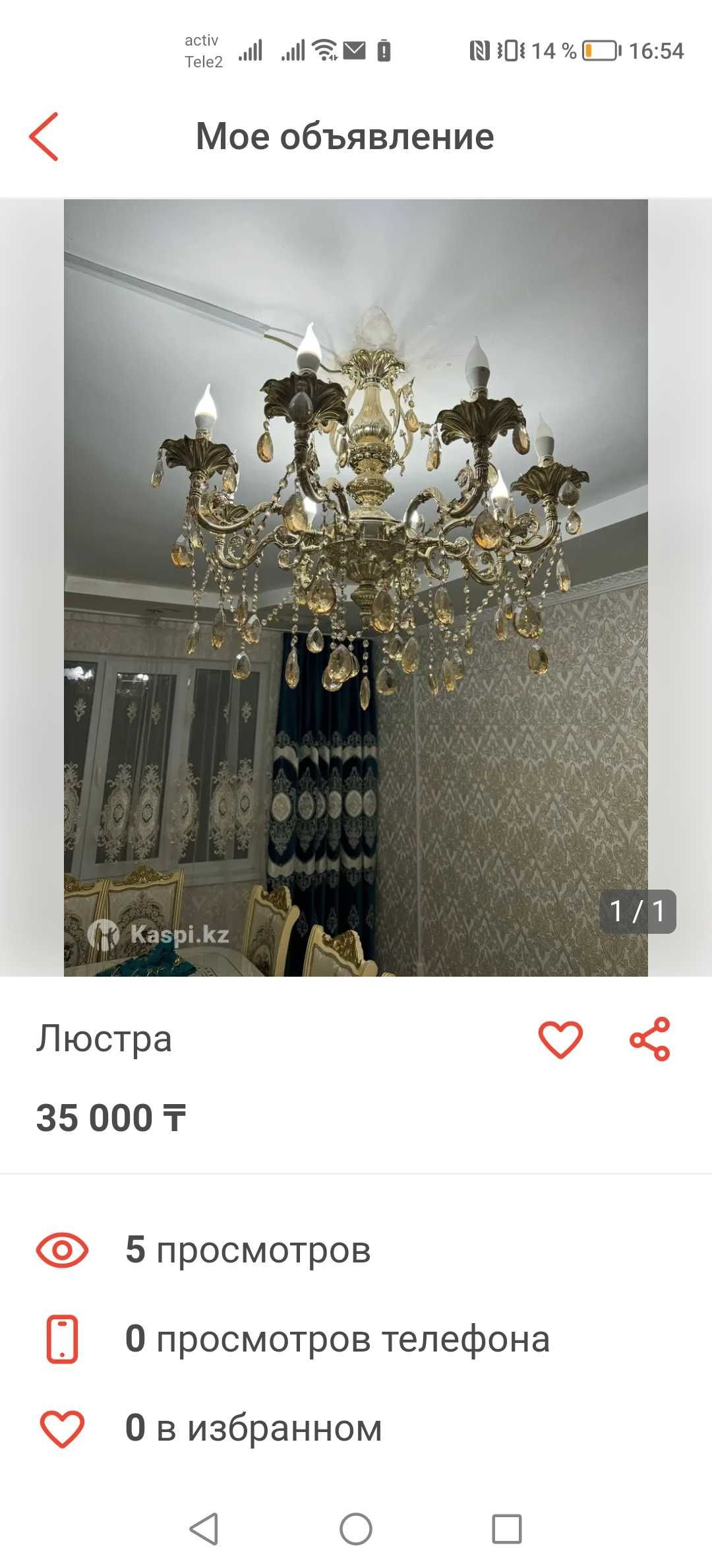 Срочно продам люстру