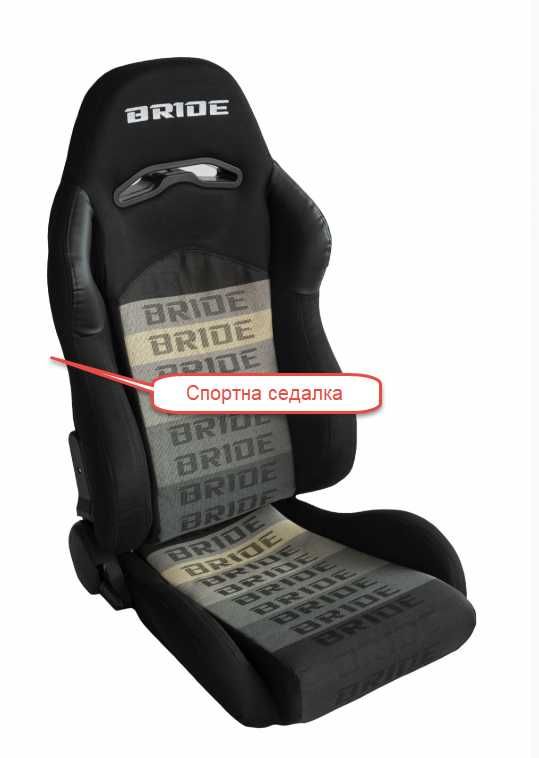 Нови спортни седалки FK Automotive и Bride JBR,тунинг и комфорт в едно