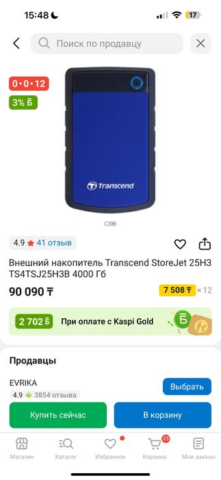 Внешний накопитель Transcend на 4 ТБ.