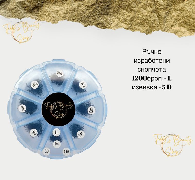 Ръчно изработени готови снопчета за мигли микс кутии , консумативи