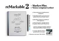 Цифровой блокнот Remarkable 2 Marker Plus Оригинальный Кожаный  Чехол