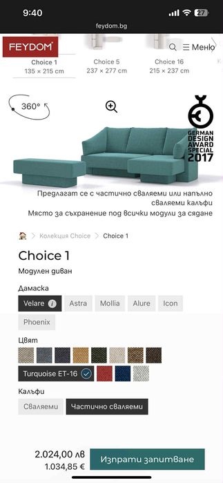 Модулен диван Feydom choice 1