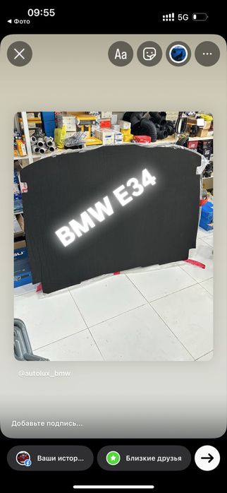 Шуба капота бмв е34 bmw