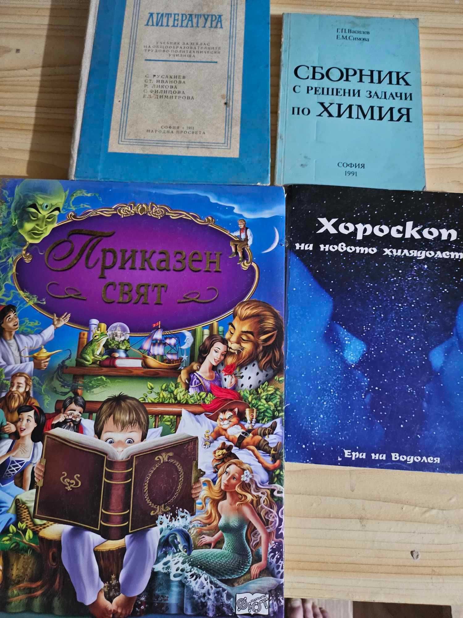 книги различни видове