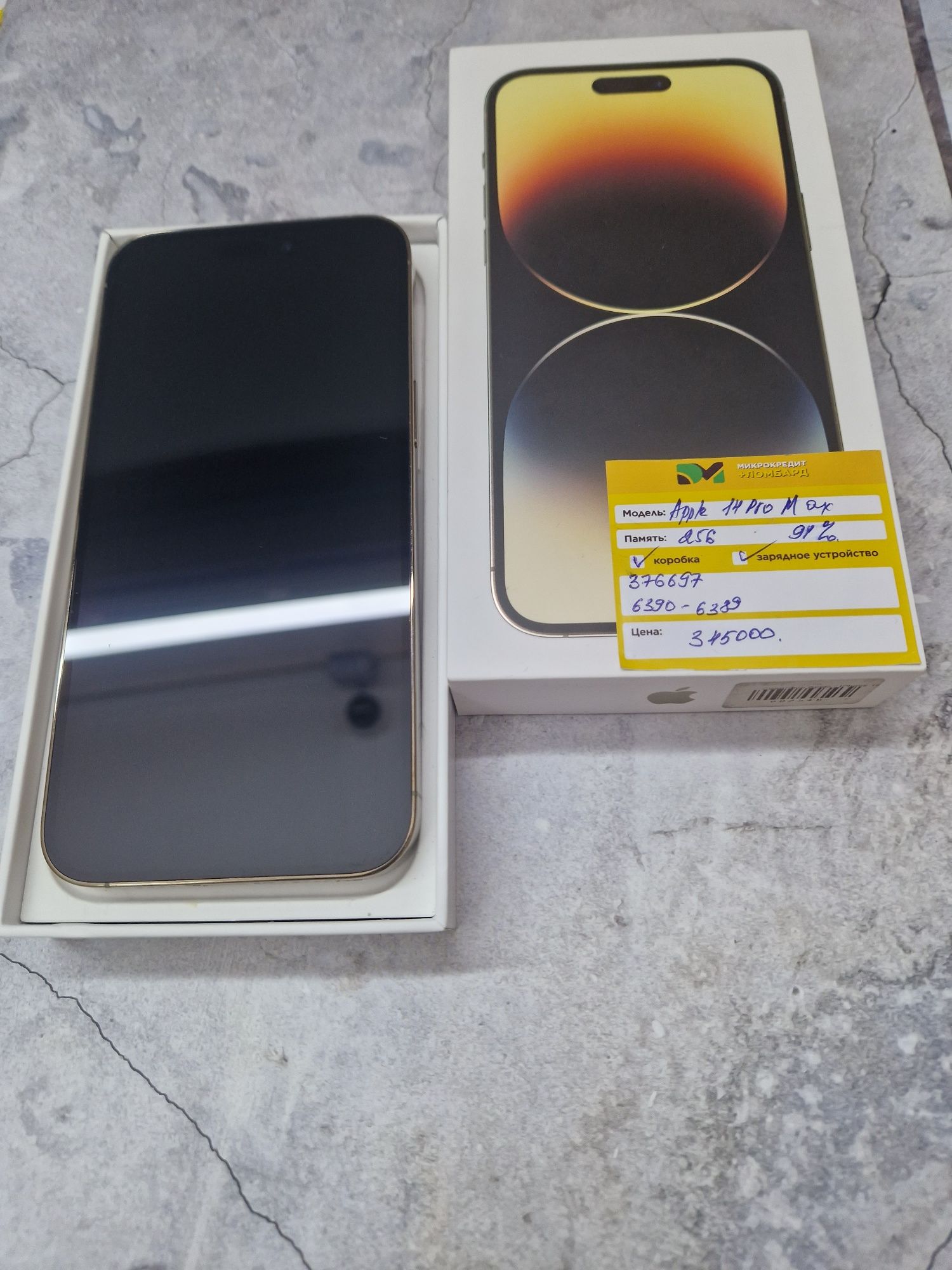 IPhone 14 Pro max (Аягоз) 376697