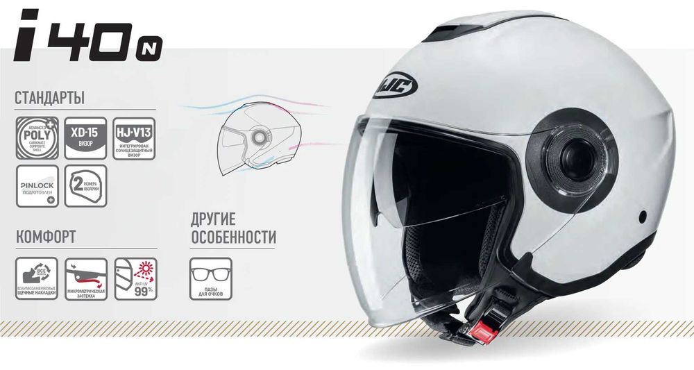 Скутер  мото каска HJC i40  FLAT GREY,L 59-60,очила
