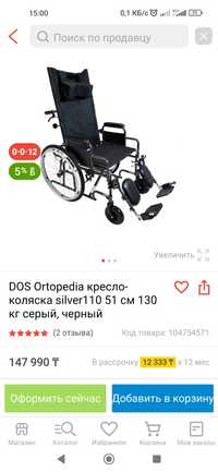 Кресло коляска комнатная с высокой спинкой DOS Ortopedia Silver 110