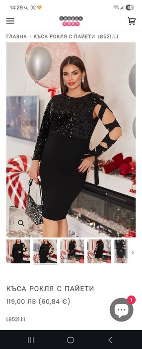 Рокля пайети голям размер