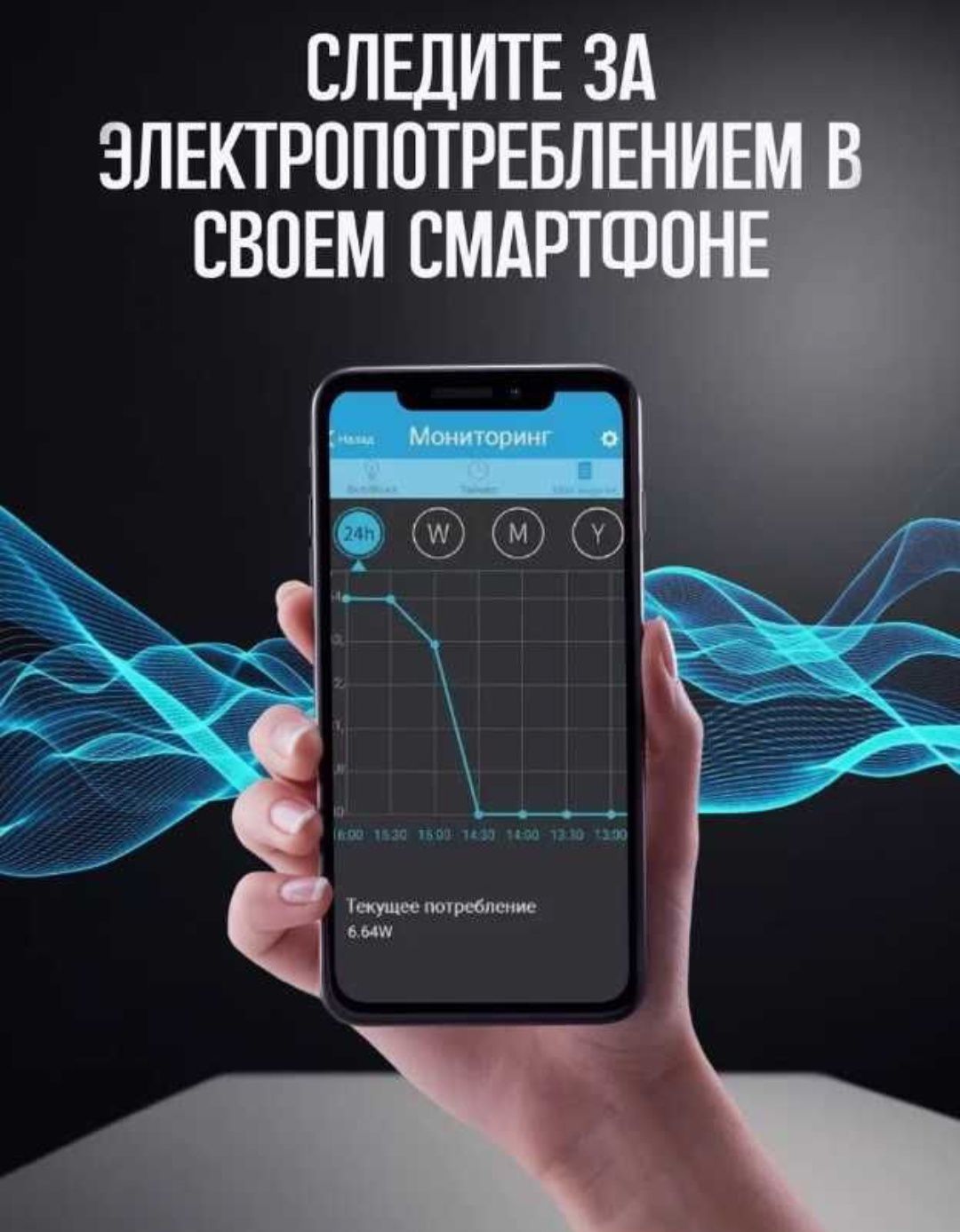 Умная розетка с WI-FI, Алисой и таймером