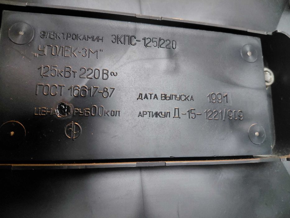 Отоплителна печка