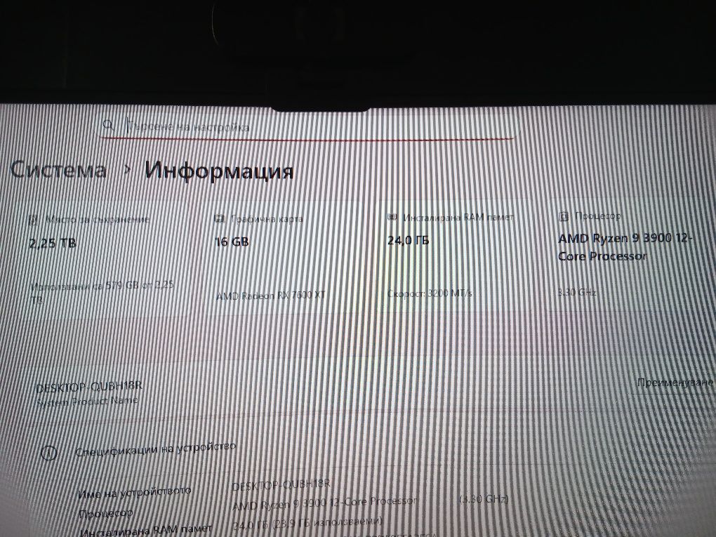 Геймърки Компютър