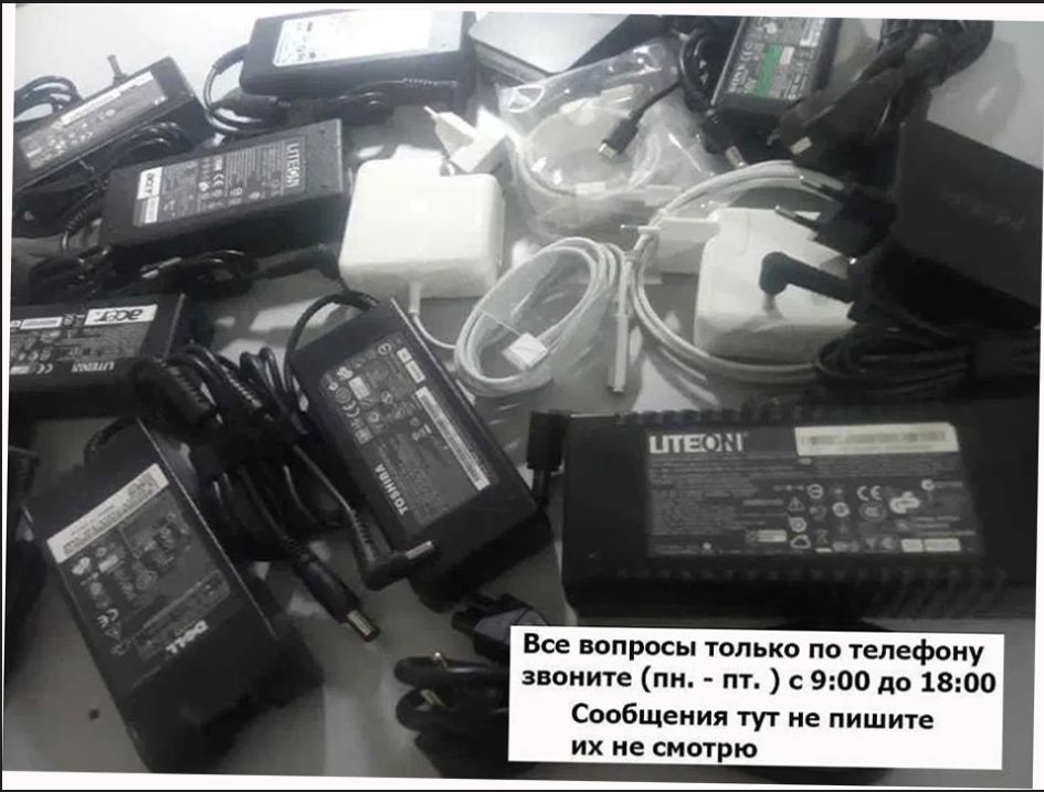 от ноутбука с питанием 12v блок питания, зарядка . .