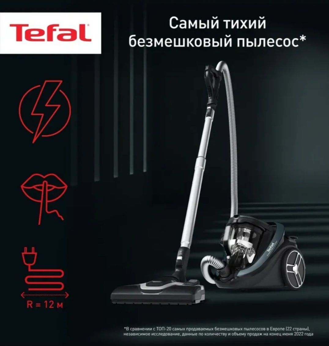 Пылесос Тефаль новый