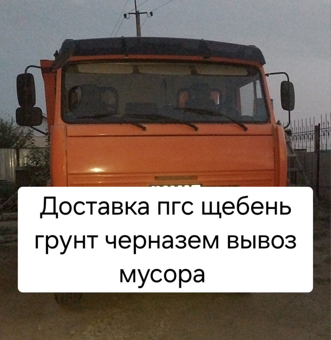 Пгс щебень грунт