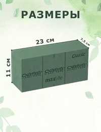 Оазис для цветов