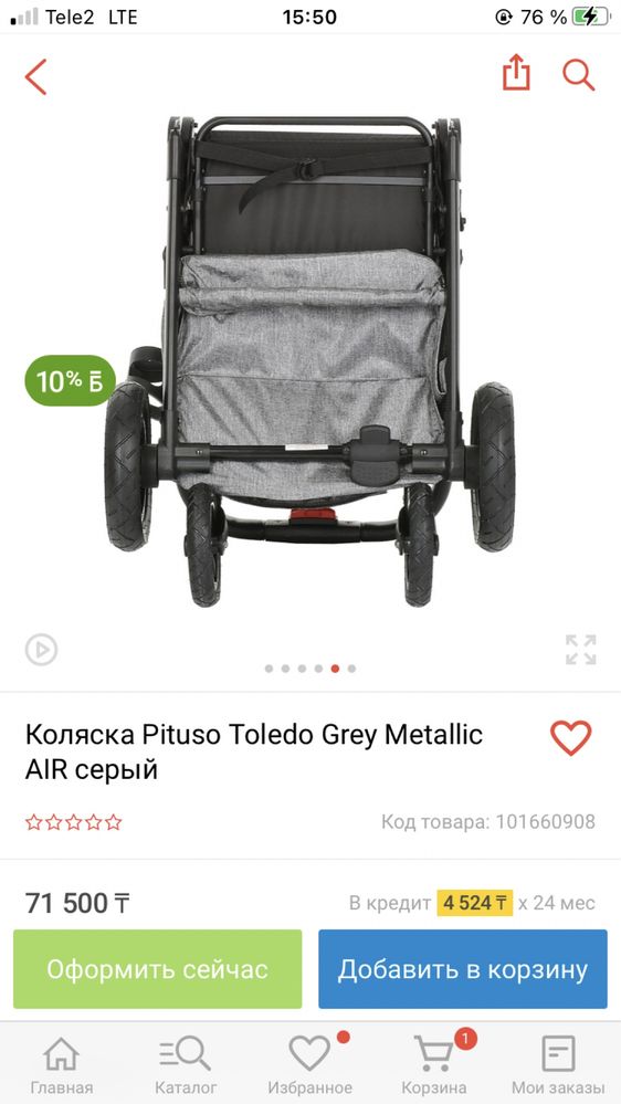 коляска Pituso Toledo