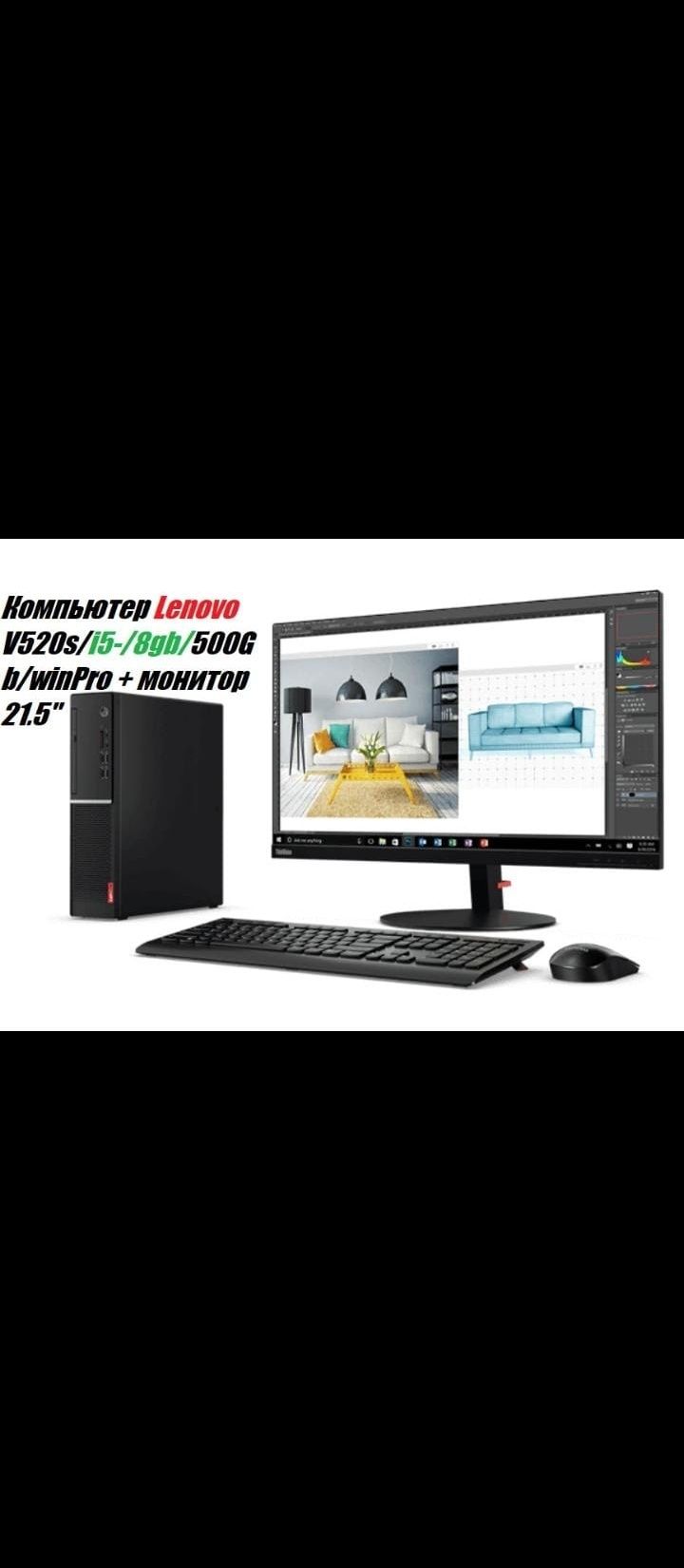 Компьютер готовое решение,ПК,рабочий комп