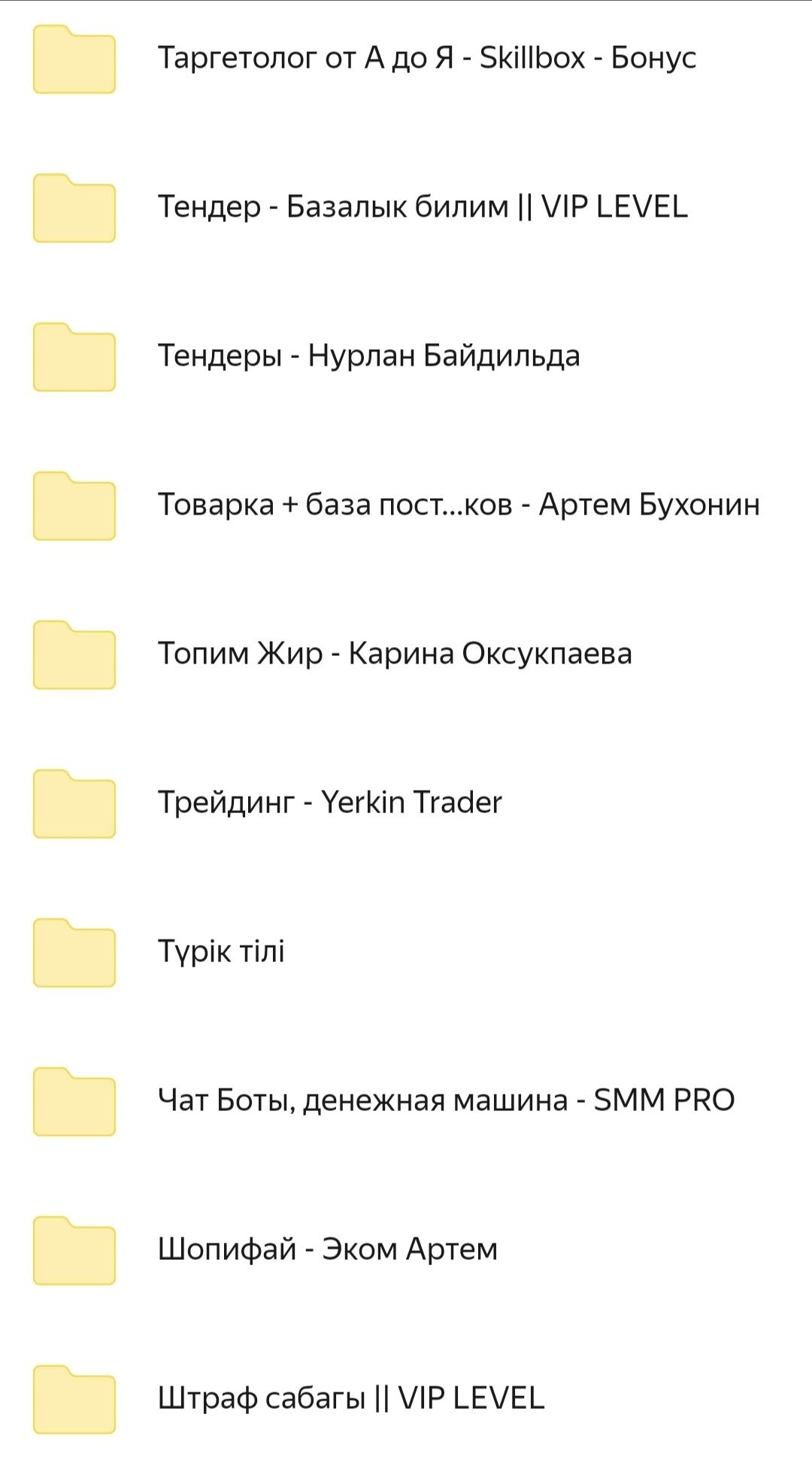 Продам тик ток аккаунты в подарок 120 курсов по разным сферам