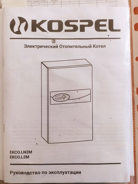 KOSPEL  электрические котлы отопления. Площадь обогрева до 200 м 2