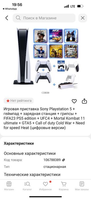 Игровая приставка PlayStation 5